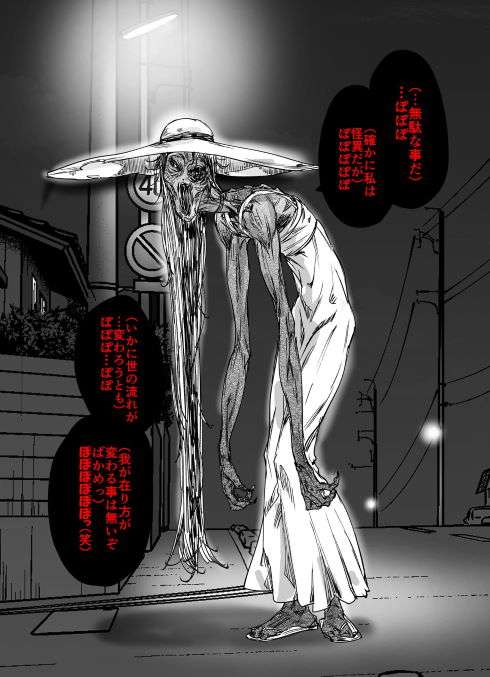 洒落怖好きな人