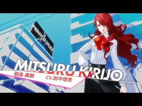 『ペルソナ３ リロード』 桐条美鶴(CV.田中理恵) キャラクターPV