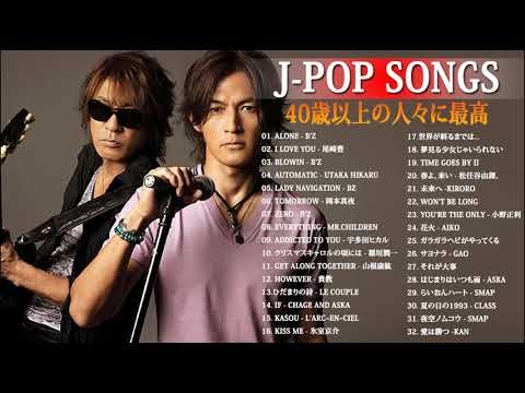 心に残る懐かしい邦楽曲集 ♫ 40代 懐かしい 曲 邦楽 カラオケ 音楽 メドレー ♫ 40歳以上の人々に最高の日本の懐かしい音楽 9