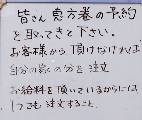 「もうやめませんか?」恵方巻の“廃棄写真”が8万いいね、家畜の餌になるなら問題ないのか議論も紛糾