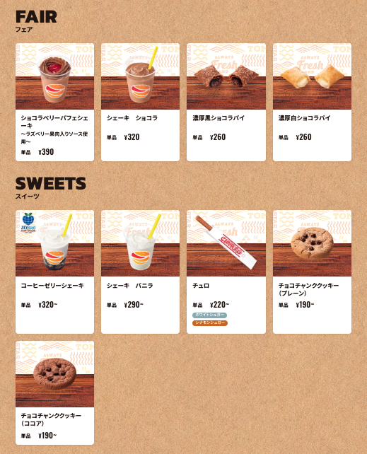 「俺たちのロッテリアを返せ」いつの間にか続々閉店→跡地に増殖中の謎チェーン『ゼッテリア』とは何者か