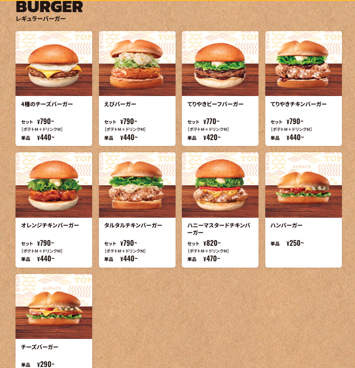 「俺たちのロッテリアを返せ」いつの間にか続々閉店→跡地に増殖中の謎チェーン『ゼッテリア』とは何者か