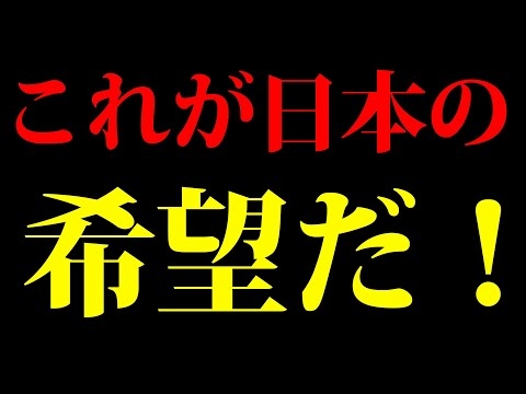 ゆうこく連合が国政政党になった件