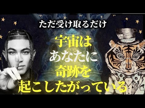 宇宙はあなたに都合が良すぎる！