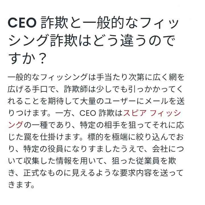 最近の迷惑メールって巧妙すぎませんか?