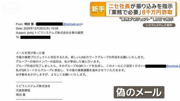 最近の迷惑メールって巧妙すぎませんか?