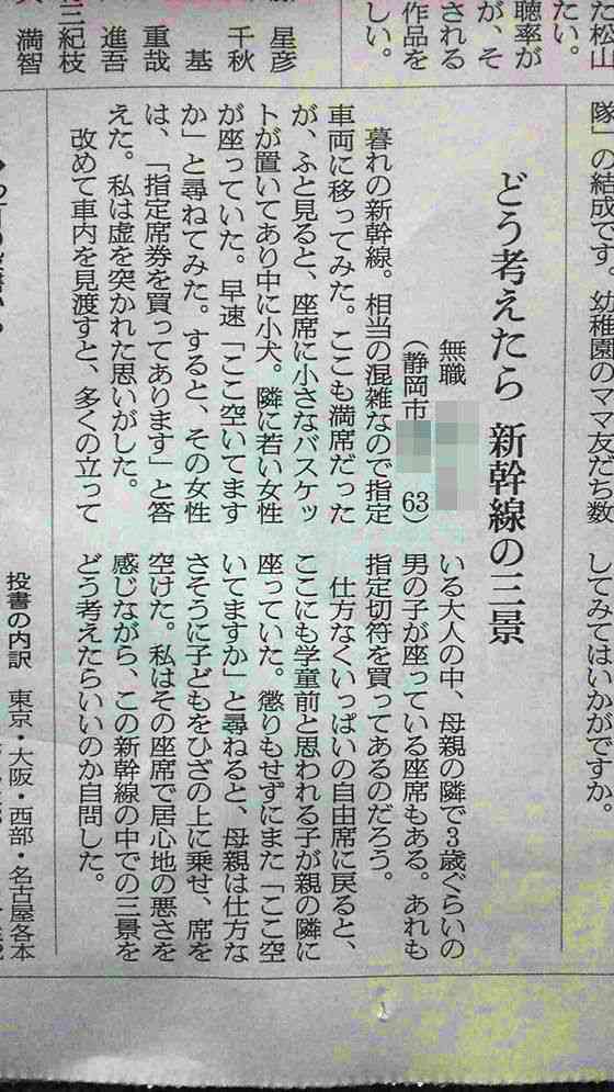 「お子さん膝に乗せれば、あの老人が座れますよね」混み合う新幹線自由席。幼児1人に1席を使う親への「苦言」は正当か