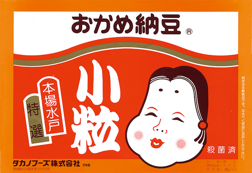 下膨れ顔の解決方法