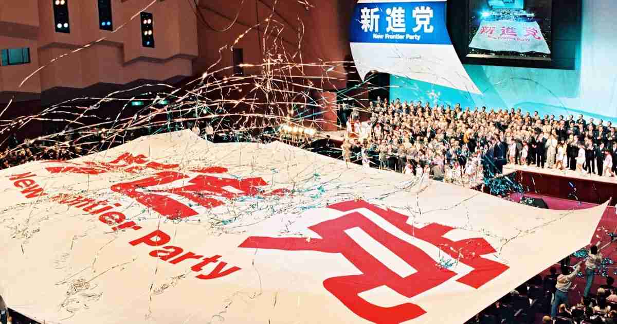 新党、「新進党」に類似　連合傘下の労組支援　寄り合い所帯、3年で解党 - 日本経済新聞