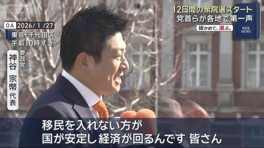 【総選挙レポート】「高市応援サギ」扱いに猛反論　182選挙区に擁立した参政党・神谷宗幣代表の野心