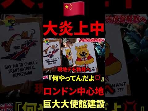 ??『中国ふざけるな?』