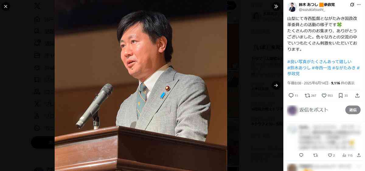 「奥さん、愛人から見放され…」　“秘書”とホテルデートの参政党幹部（37）　「マンションで一夜を共に過ごしたことも」（デイリー新潮） - Yahoo!ニュース