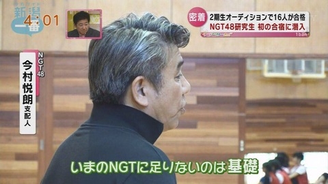 本間日陽ちゃん、舞台の出番を忘れて差し入れ食ってた話で加藤浩次たちをドン引きさせてしまう 	 : AKBフレンド