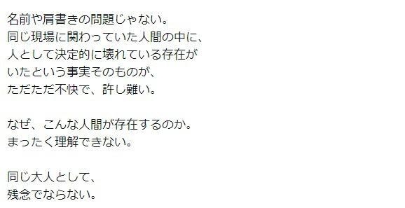 GACKT、激怒　ファンクラブ運営会社関係者が逮捕「少しでもボクに関わっていた人間が…正直、ヘドが出る」