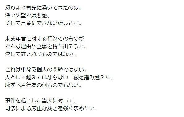 GACKT、激怒　ファンクラブ運営会社関係者が逮捕「少しでもボクに関わっていた人間が…正直、ヘドが出る」