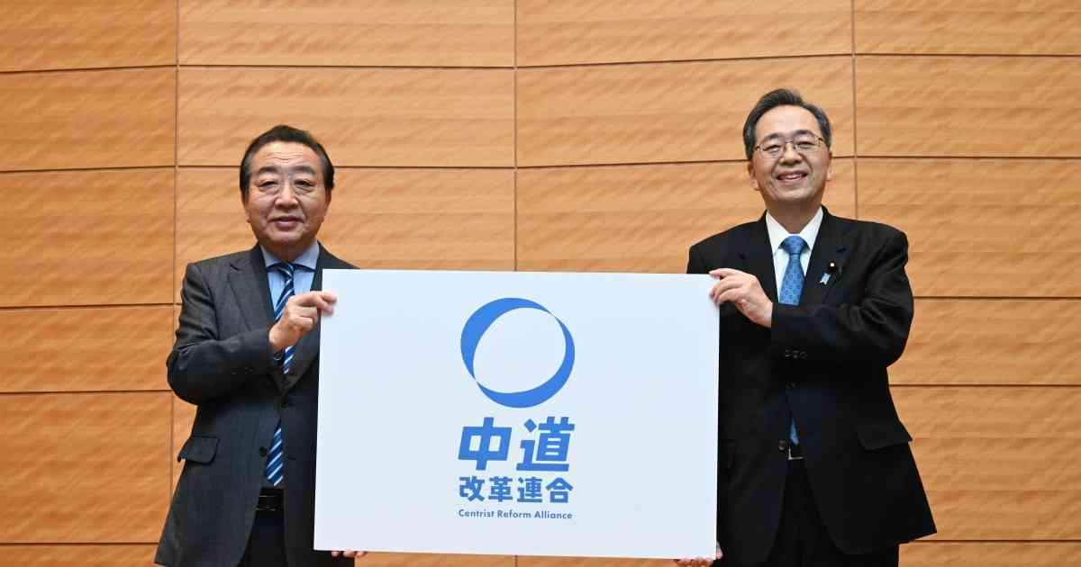 中国につけいるスキをも与える公明・立憲の新党「中道改革連合」に潜む想像以上の危険性とは（朝香 豊） | 現代ビジネス | 講談社