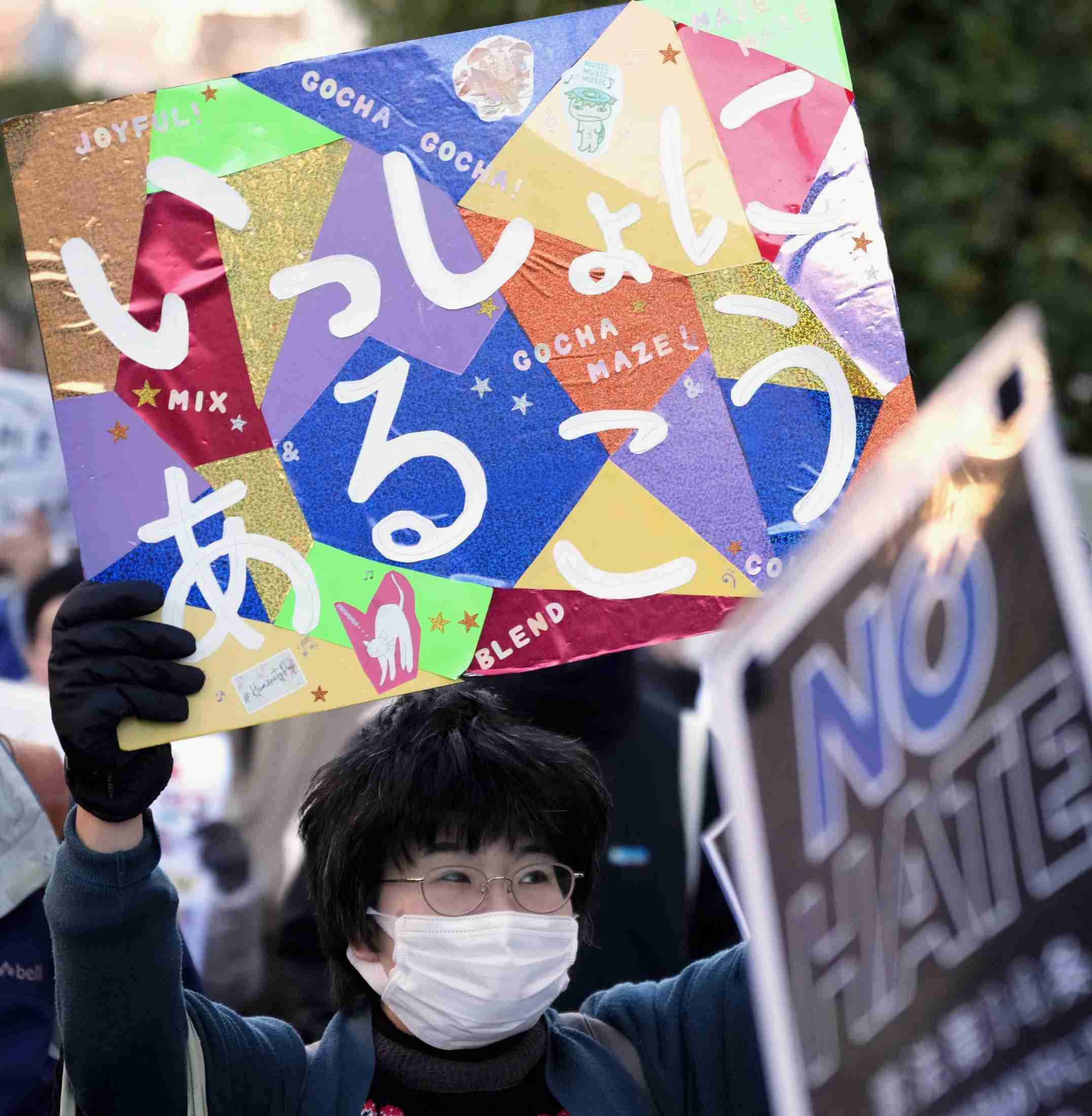 千人がデモ「一緒に生きよう」　埼玉・川口で差別に反対