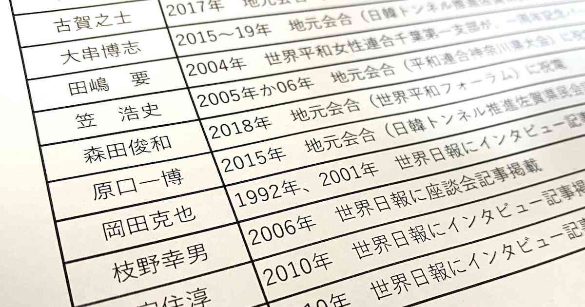 立憲の14議員が旧統一教会と接点、岡田氏・枝野氏・安住氏ら　調査結果を公表（一覧） | Business Insider Japan