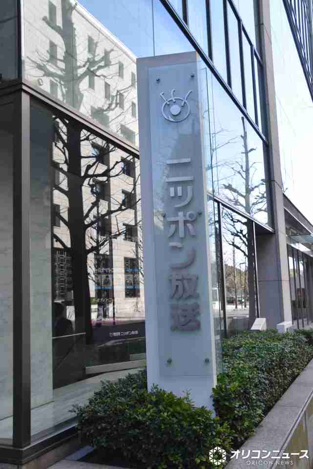 ニッポン放送『テレフォン人生相談』をYouTubeに無断転載　東京地裁がベトナム在住の3人に8700万円の支払い命じる（オリコン） - Yahoo!ニュース