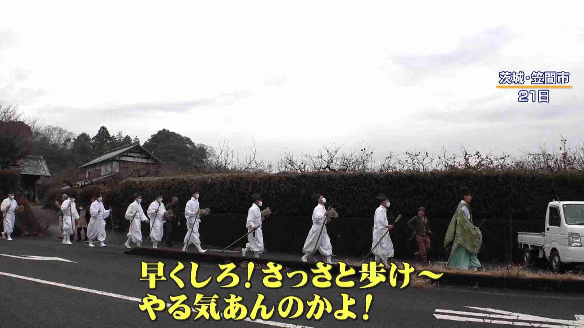 【奇祭】「バカヤロー!」悪口連呼で厄払い「悪態まつり」“給料上げろ”“ボーナスが味噌”老若男女不満続々（めざましmedia） - Yahoo!ニュース
