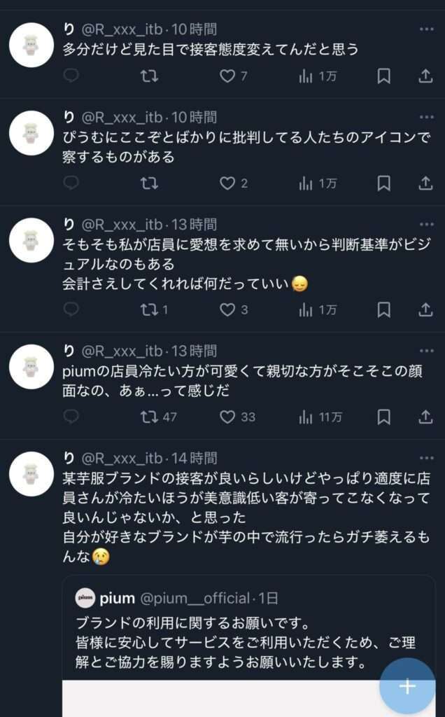 最近自分優先な店員が多くないですか？