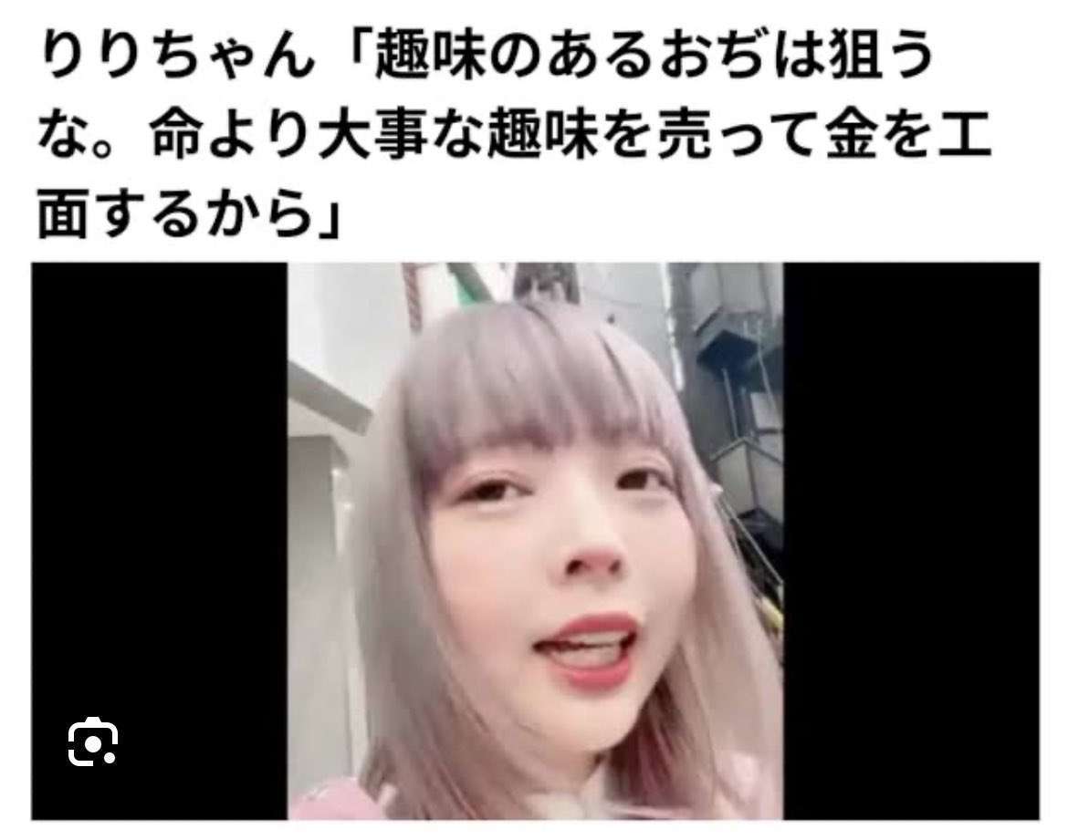 夫が詐欺にあってるかも