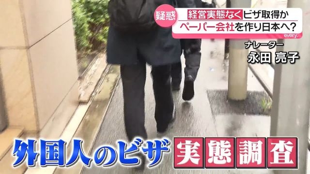 【疑惑】日本在留の外国人が増加する中・・・一部でビザの不正取得も　実態を追跡調査『every.特集』（日テレNEWS NNN） - Yahoo!ニュース