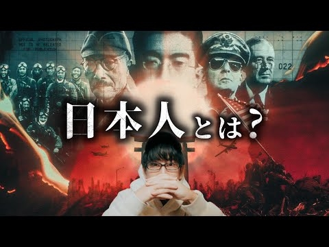 戦後解体された日本人とは？！（覚醒回）