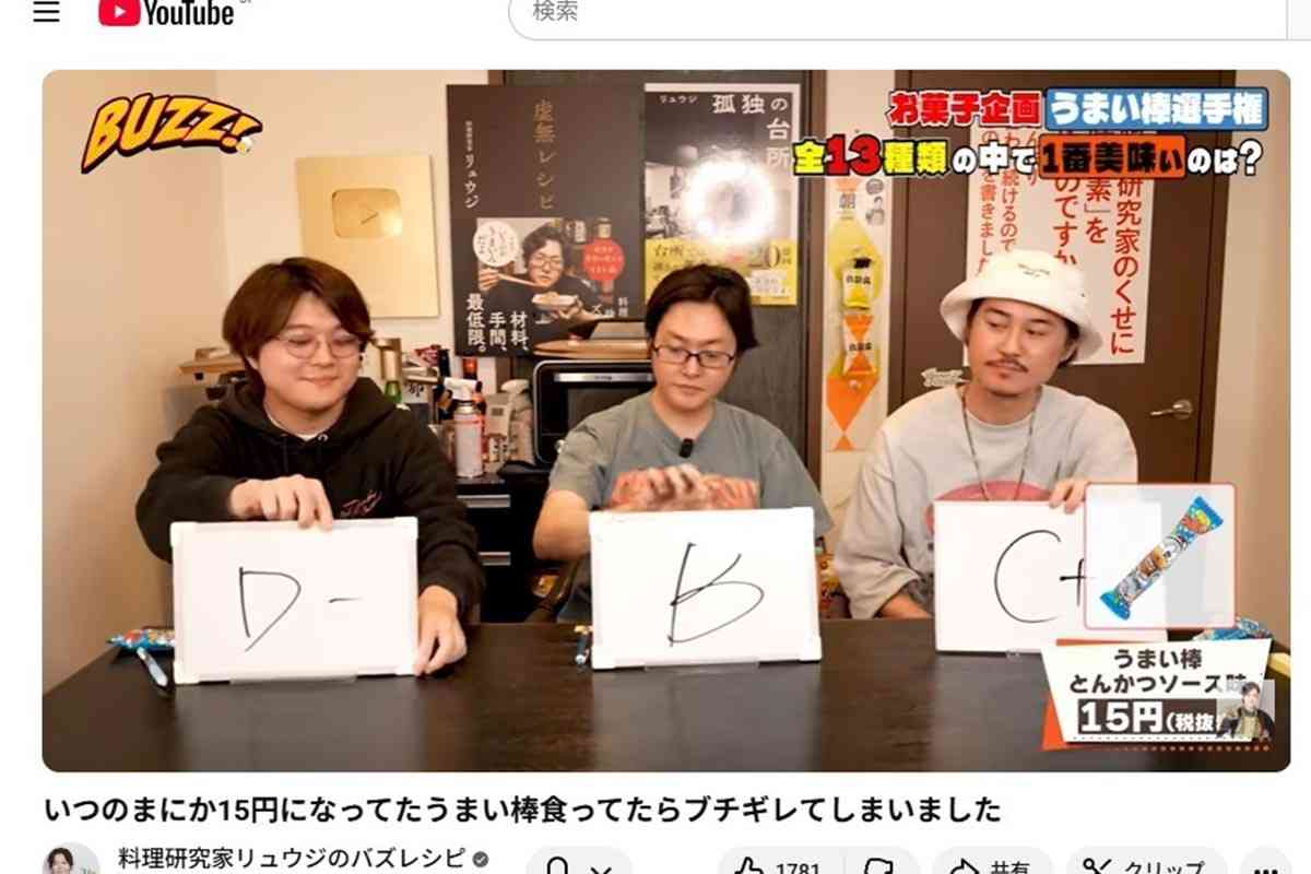 料理研究家・リュウジ、レビュー動画でのスタッフの“辛口レビュー”に集まる厳しい声…本人も認めた“人選ミス”