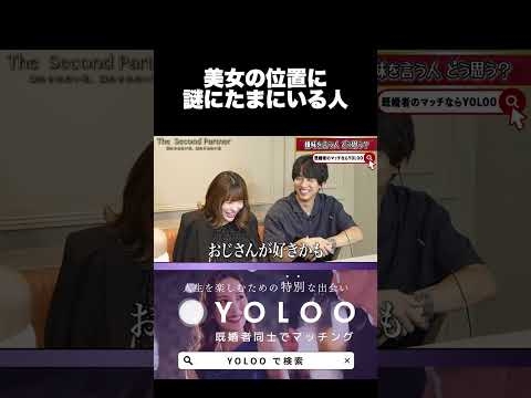 妹尾さんが無視しちゃうタイプの女子 #恋愛 #妹尾ユウカ #マッチングアプリ