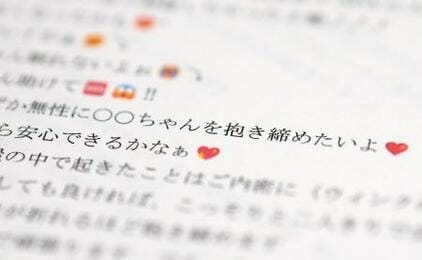 「キスしちゃう」福井前知事、セクハラ文面千通　職員に性的関係要求、調査委認定