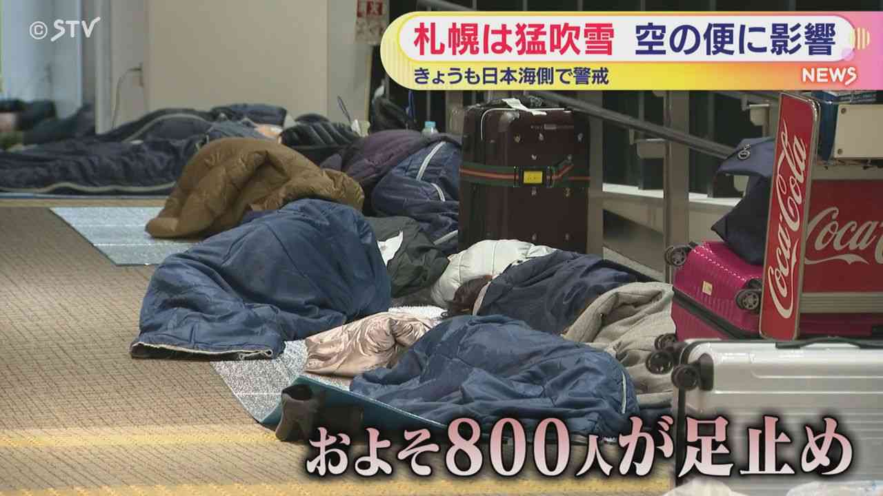 新千歳空港でマットや毛布が用意され利用客約800人が一夜を明かす　雪の影響で欠航相次ぐ