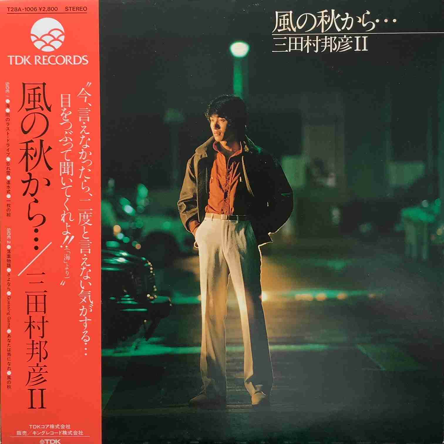 三田村邦彦「歌手のプライドにかけて口パクはやめよう　プロなら…ば」指摘に反響