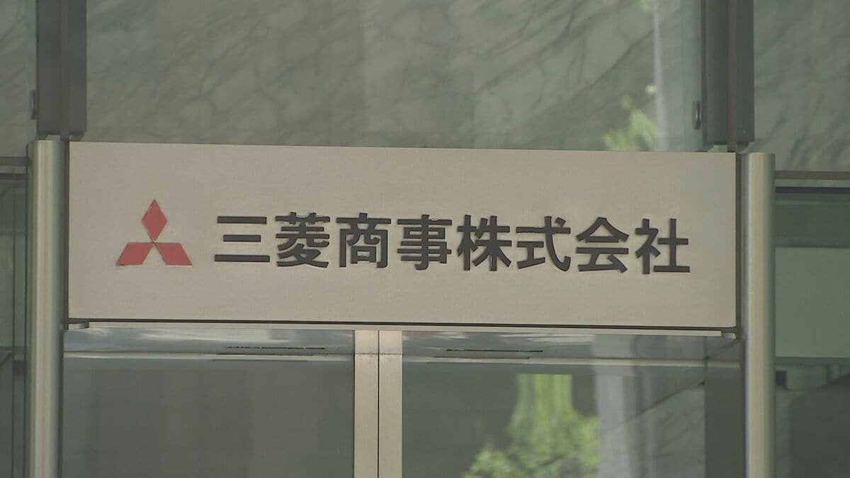 三菱商事 アメリカでシェールガス開発の「エーソン」を1.2兆円で買収　“過去最大”の投資額 | TBS NEWS DIG (1ページ)