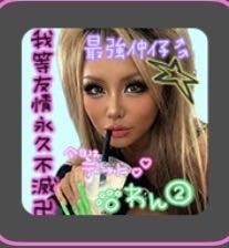 人気ギャル系YouTuber、写真加工アプリ「BeautyCam」に写真を無断で使用される