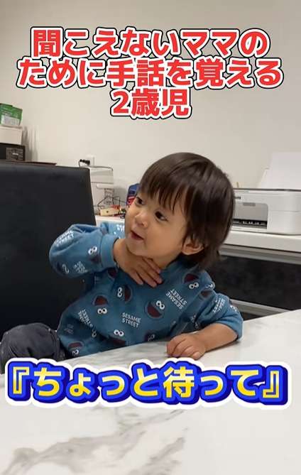  耳が聞こえないママに嘘をつく3歳息子→ママが注意すると…。“難聴ママ”本人に聞いた、言葉がなくても意思疎通する親子の日常