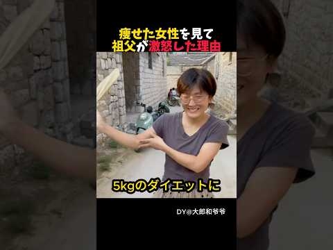 ダイエットの報告に祖父が
