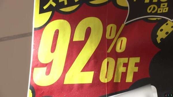 スキンケア商品が驚きの92％オフ！｢ドン･キホーテ｣の“新業態”店舗に長蛇の列　4割がコスメ等の関連商品　埼玉・熊谷市