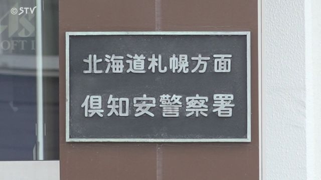中国人男女がバックカントリーで崖下約150メートルに滑落し遭難 約5時間半後に無事救助　（STVニュース北海道） - Yahoo!ニュース