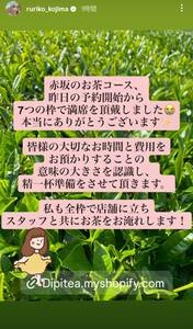 小島瑠璃子「お茶事業」告知も “金髪ネイル” 姿に巻き起こる賛否「1万1000円」の強気価格で注視される “実業家” 路線