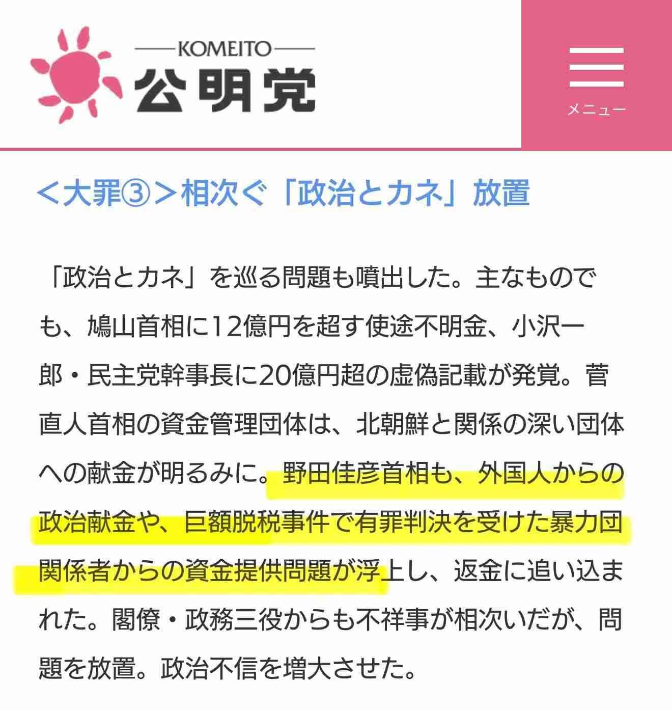 与野党、経済・生活を前面　衆院選のキャッチフレーズ【2026衆院選】