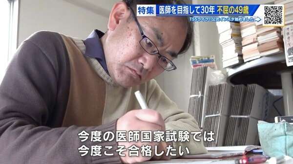 医師の夢にかける“不屈の49歳”　11浪＋14年で医学部卒　「今度こそ…」6度目の国家試験へ｜FNNプライムオンライン