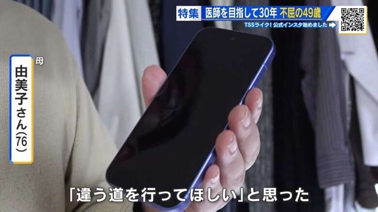 医師の夢にかける“不屈の49歳”　11浪+14年で医学部卒　「今度こそ…」6度目の国家試験へ