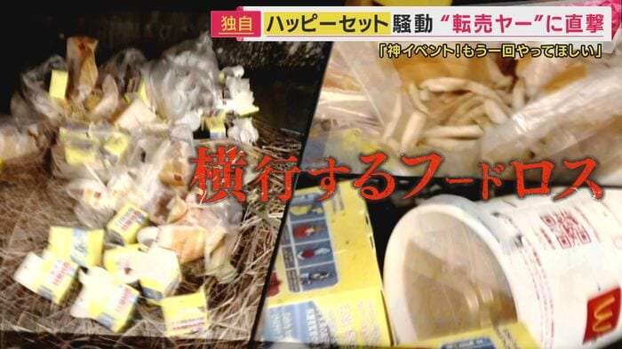 「あれはマックが悪い」ハッピーセット買い占めで利益10万円　ポケカ“転売ヤー”が激白「神イベ！もう1回やって」