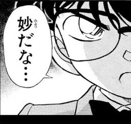 新しい職場で疑われている