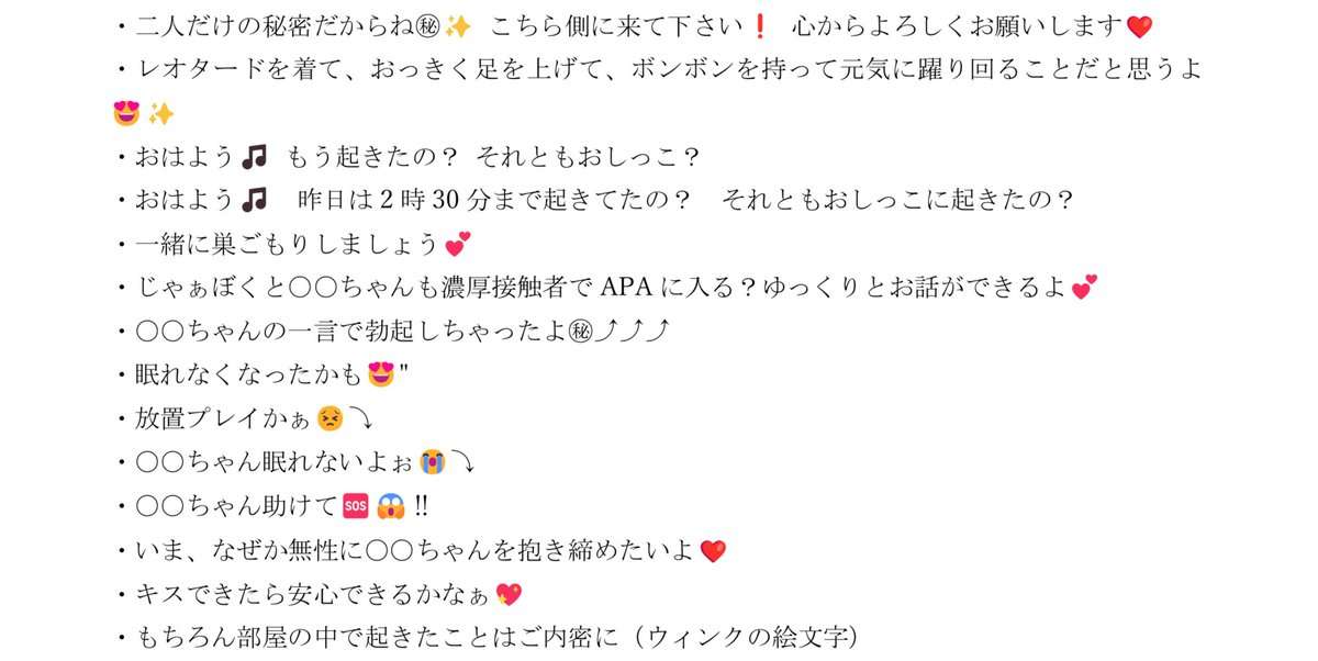 「キスしちゃう」福井前知事、セクハラ文面千通　職員に性的関係要求、調査委認定