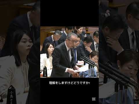 片山 財務相「円建て国債の債務不履行は考えにくい」 #国民民主党 #浜野よしふみ #片山さつき #財務省 #日本国債 #国債 #デフォルト #国会