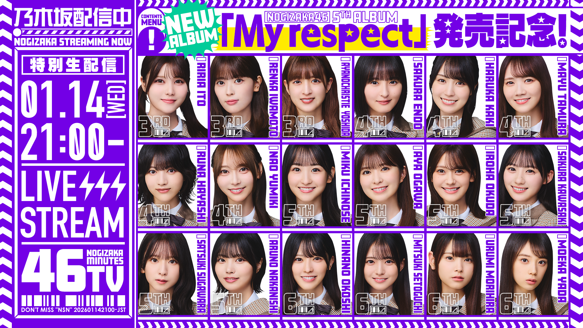 乃木坂46好きな人で語りたい【Part26】