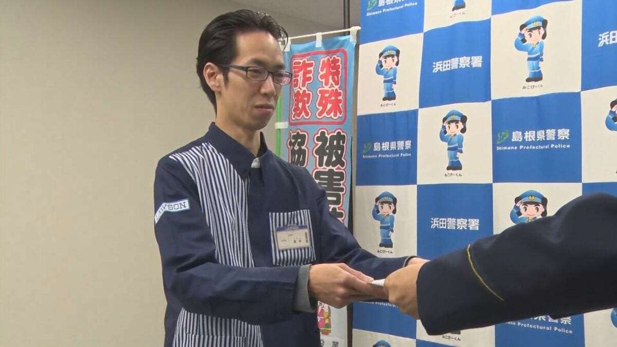高齢男性が電子マネー30万円分を購入しようとコンビニに来店すると同時に…「弁当を大量に注文したい」「10万円が入った財布を落としたからトイレを探してほしい」　謎の不審電話が店に相次ぎ、店員の気をそらそうとしてきた…その時、副店長らがとった行動とは？ | BSSニュース | BSS山陰放送