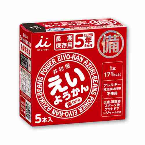 おいしい非常食ありますか?